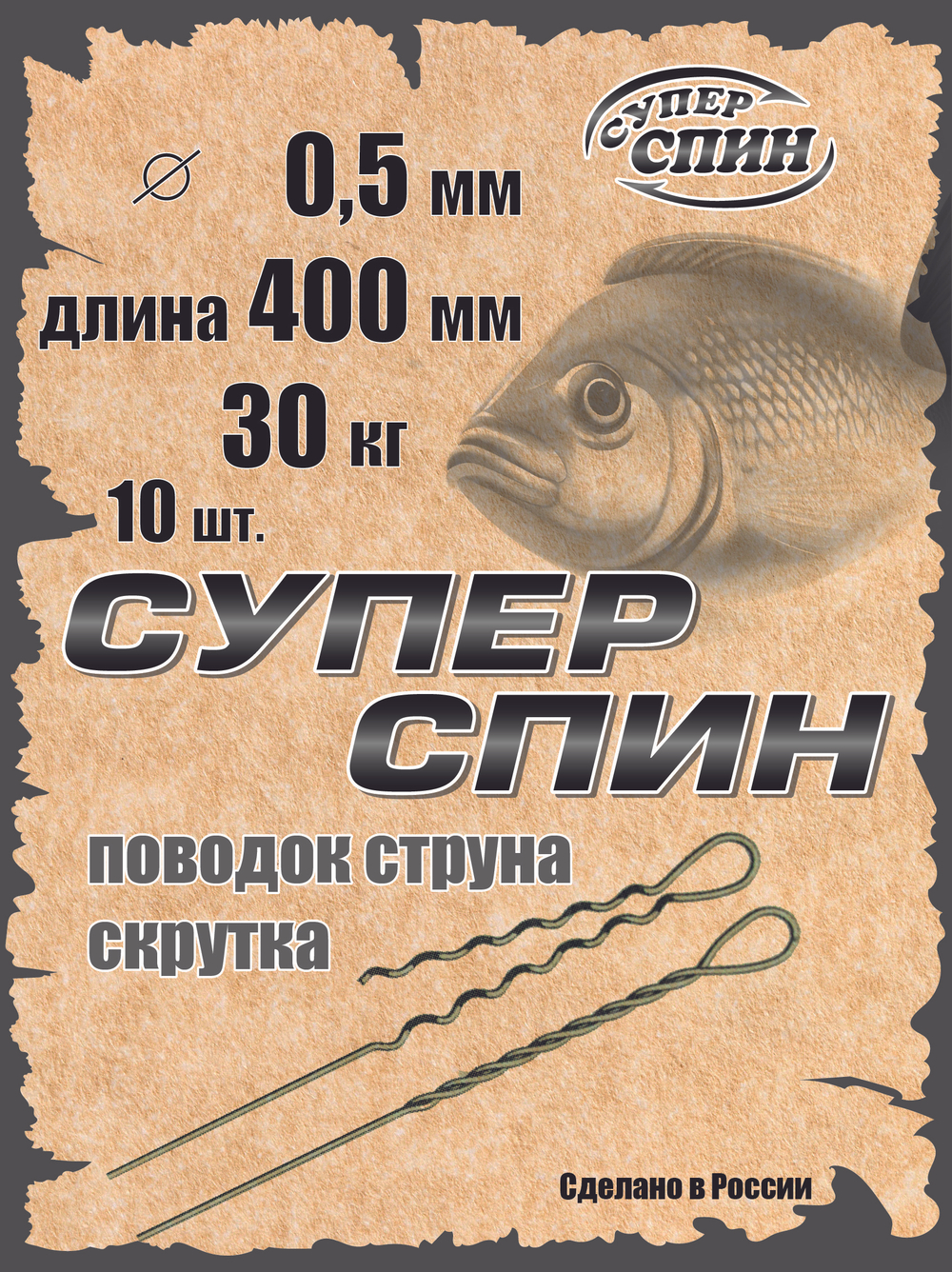 Поводок "СуперСпин" (10шт)