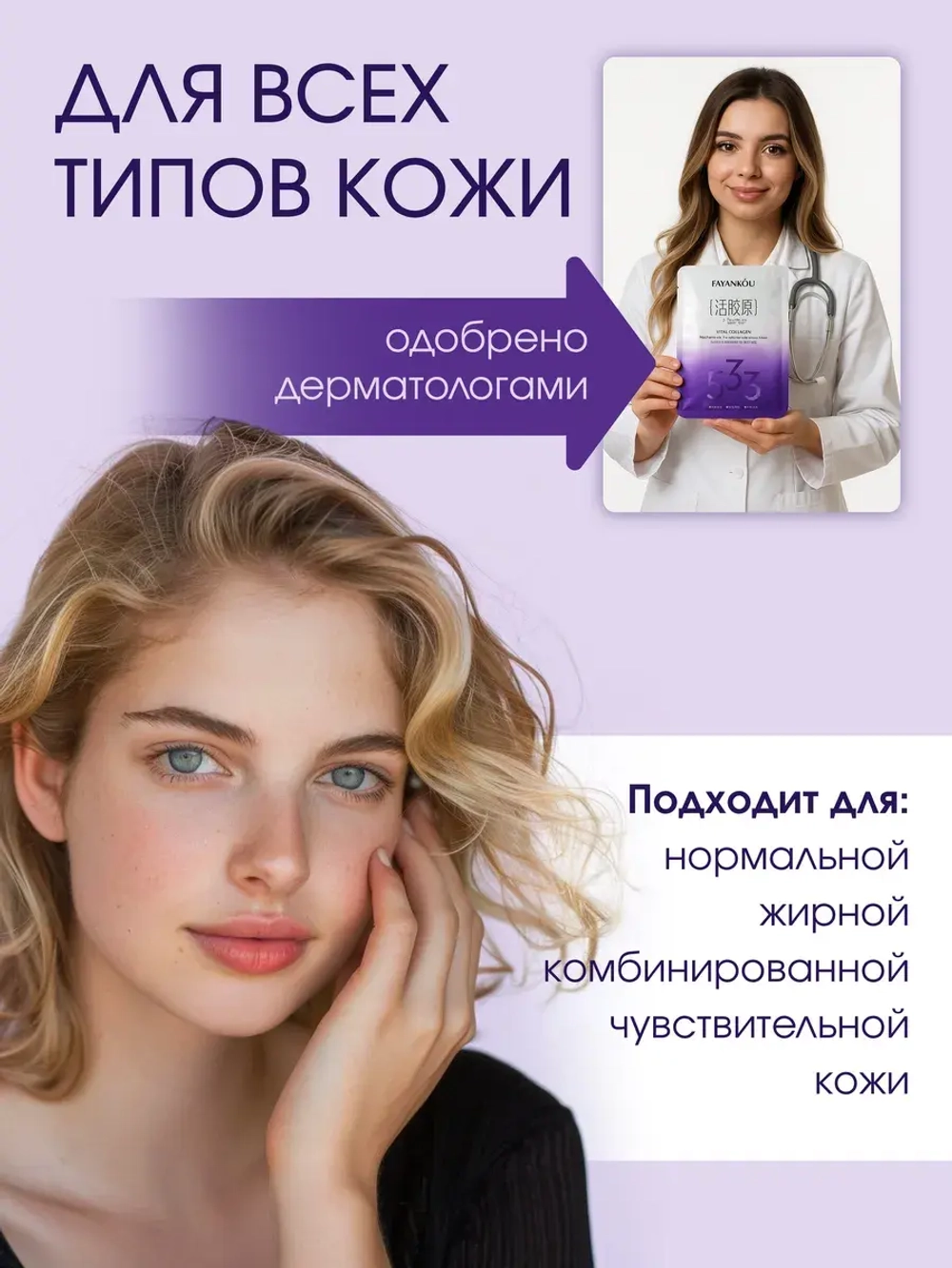 Набор тканевых масок для лица 10 шт