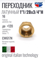 Переходник латун 3/4 ш. х  1"1/2 г.  ViEiR    (75/5шт)