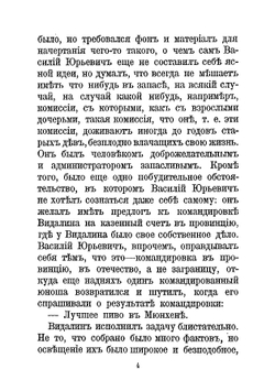 В конце века. Любовь | Суворин Алексей Сергеевич