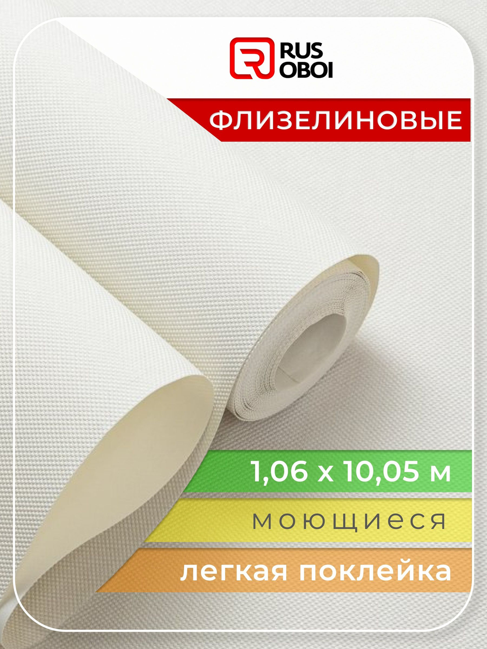 Обои виниловые фоновые, однотонные, моющиеся 1,06х10 без подбора рисунка