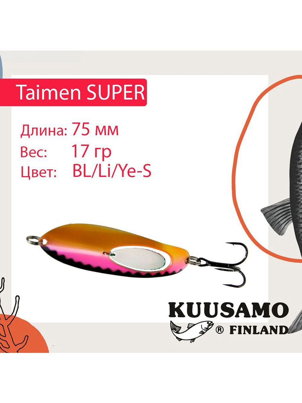 Блесна для рыбалки Taimen 75 мм колебалка 17 г