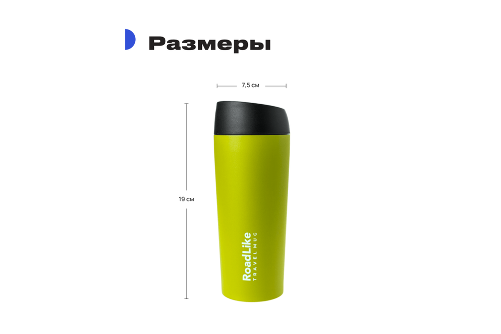 Термокружка RoadLike Travel Mug 450мл, зеленый