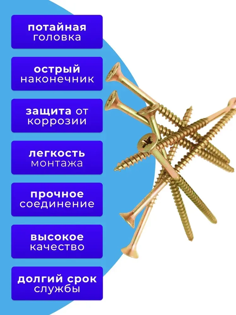 Саморезы по дереву желтые 6х100 жёлтый цинк. 1кг