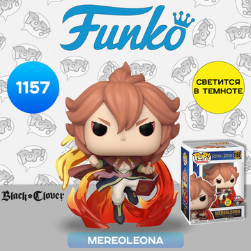 Фигурка Funko POP! Animation Black Clover Mereoleona (GW) (Exc) (1157) 65121 / Фигурка по мотивам аниме "Черный клевер", Мереолеона Вермиллион