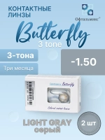 Трехмесячные цветные контактные линзы Офтальмикс Butterfly 3 Tone (уп. 2 линзы)