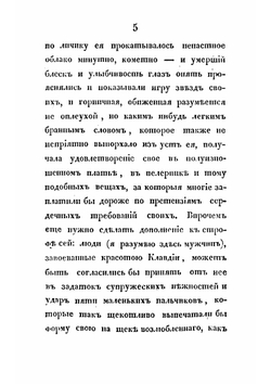 Вечера на кладбище, оригинальныя повести из разсказов могильщика. Часть 2 | Любецкий Сергей Михайлович