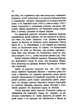 Книга писцовая по Новгороду Великому конца XV век | Майков Владимир Владимирович
