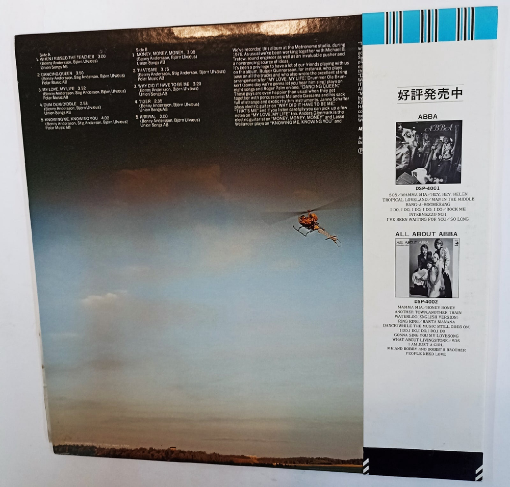 ABBA Arrival 1st press (Japan)
