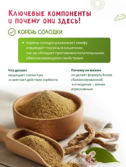 Природный сорбент «Экстренная помощь», 200 г.