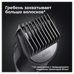 Триммер 6 в 1 Braun MGK7320
