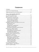 Быстрые деньги от вашего бизнеса