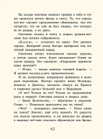 Новогодняя загадка для короля Стиви