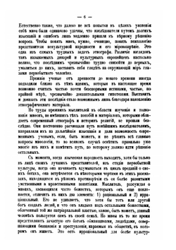Этнография. Выпуск 4. Верования | Н.И. Харузин