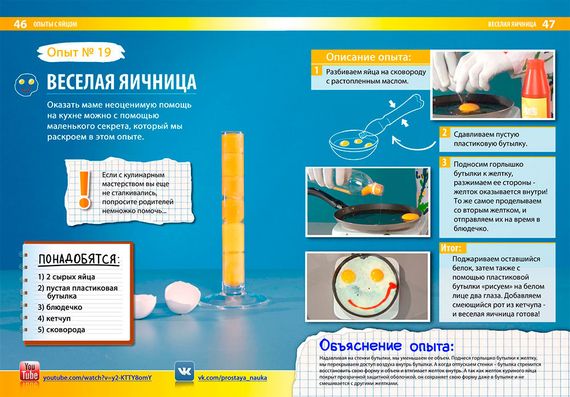 Книга Простая наука. Том 1