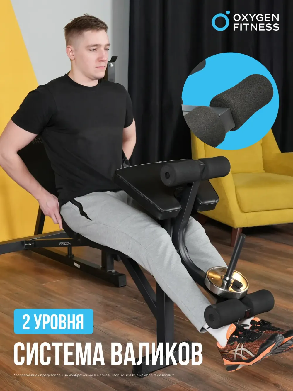 Силовая скамья домашняя OXYGEN FITNESS ARIZON