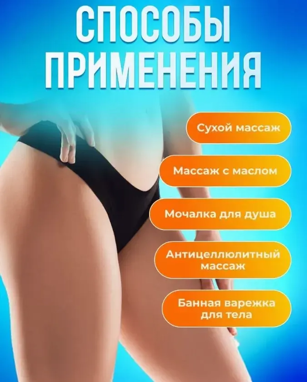 Массажер "Чудо варежка"