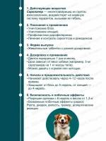 Симпарика от блох и клещей (до 2,5 кг), 3 таблетки.