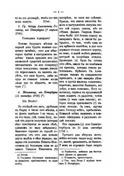 Историческая хрестоматия: нового периода Русской словесности. Тома 1-2 | А. Д. Галахов