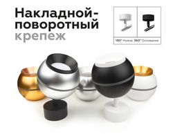 Ambrella Корпус светильника накладной для насадок D60/70mm с LED подсветкой DIY Spot C1102