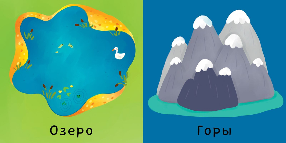 Мои первые слова. Природа