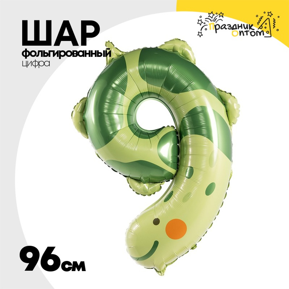 Шар Фольгированный Цифра 9 Зоопарк Черепаха (Ассорти)