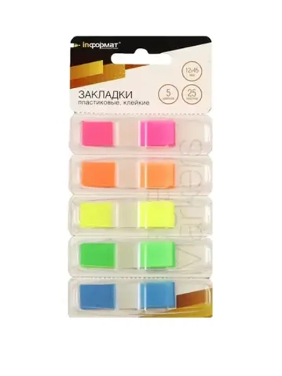 Набор самоклеящихся неоноых закладок Prоff 5*25л 5 цветов