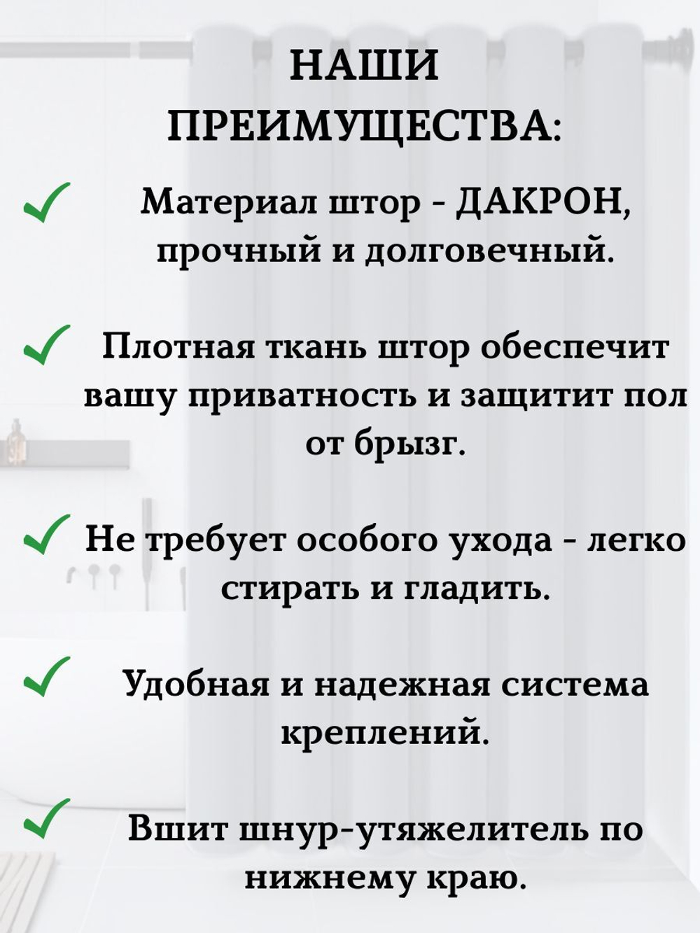 Штора для ванной комнаты тканевая белая 180х180 см, с утяжелителем, на больших люверсах (вешаем сразу на карниз)