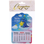 Магнит-календарь «Дракончик Твини», 14,5*9,5 см, в пакете с хедером