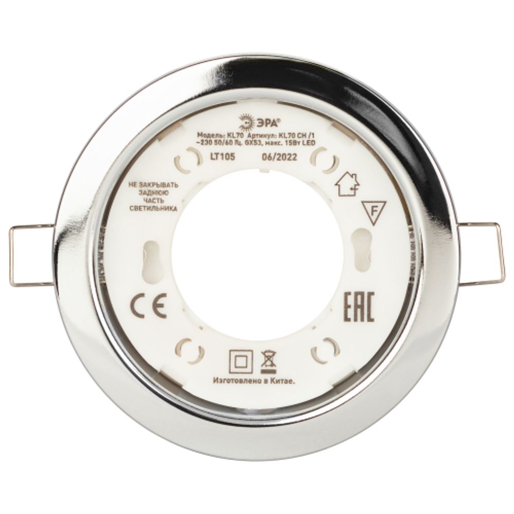 Светильник встраиваемый ЭРА KL70 CH-10 под лампу GX53 хром набор 10 шт