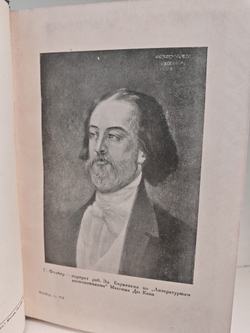Флобер Гюстав. Собрание сочинений в 10 томах. Том 7 (Письма 1830-1854)