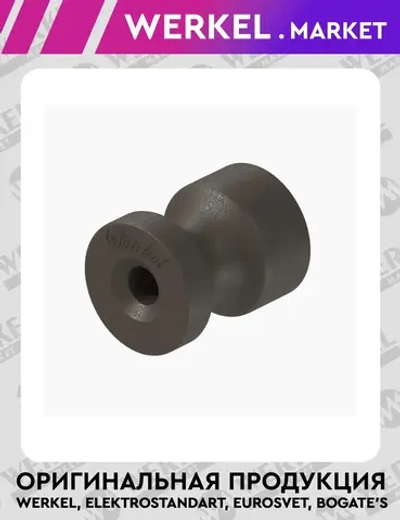 Изоляторы 100 шт (мокко матовый) Vintage W6433414