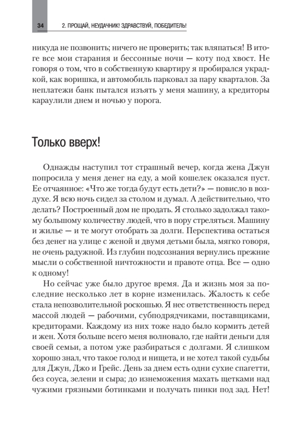 Как продать что угодно кому угодно