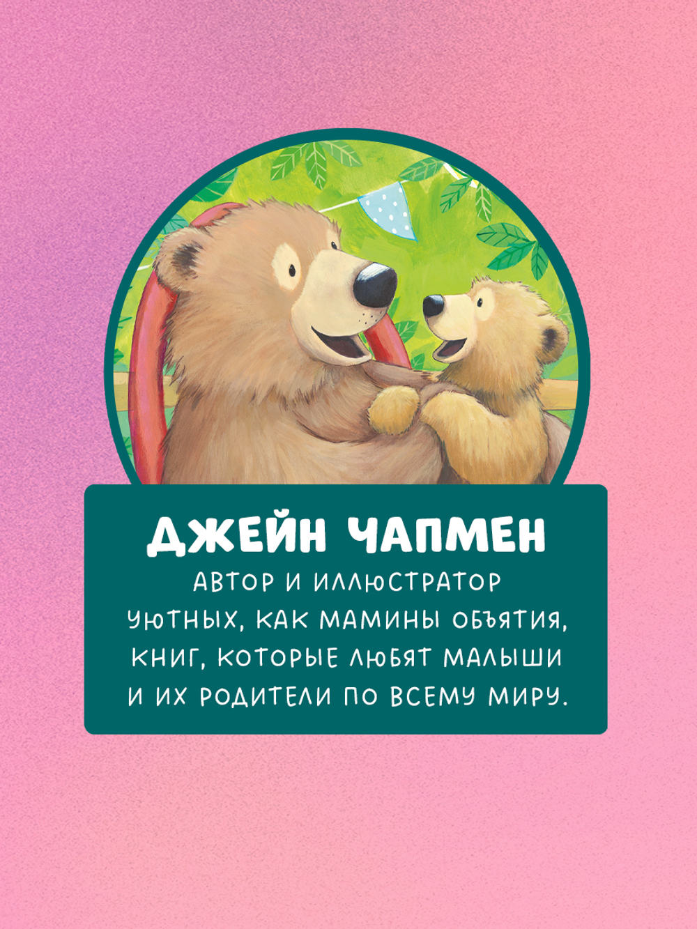 Книжки-картинки. Я люблю тебя всем сердцем