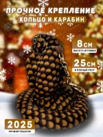 Брелок змея с символом 2025 года