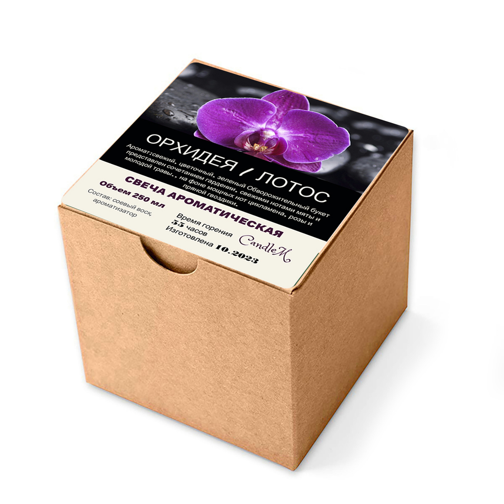 Свеча фиолетовая/ Орхидея и лотос / соевый воск / 55 часов горения, 250 мл