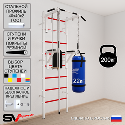 Шведская стенка Sv Sport 5762 (Турник стандарт/Брусья/Канат/Трапеция/Цепь/Мешок 22кг)