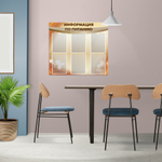 Стенд Информация по питанию с карманами А4 150000692