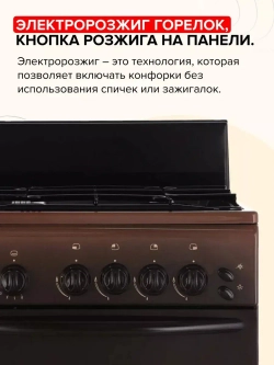 Плита газовая 3200-06 К86