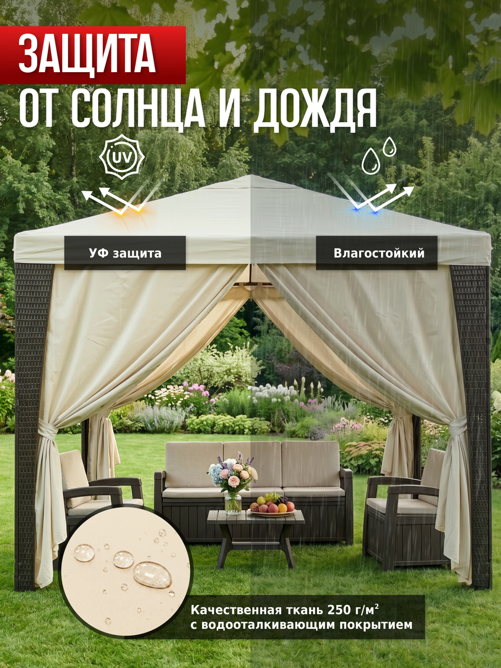 Шатер садовый беседка 3х3 3176