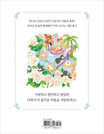 Summer holidays. Coloring Book