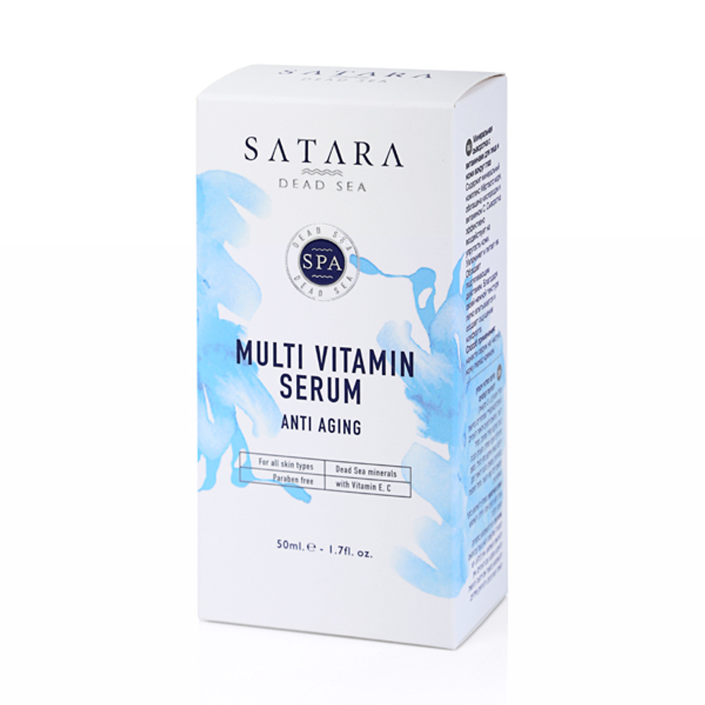 Мультивитаминная сыворотка для лица Satara Dead Sea / Multi Vitamin Serum