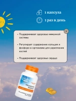 Витамин D3 5000 МЕ 180 капсул