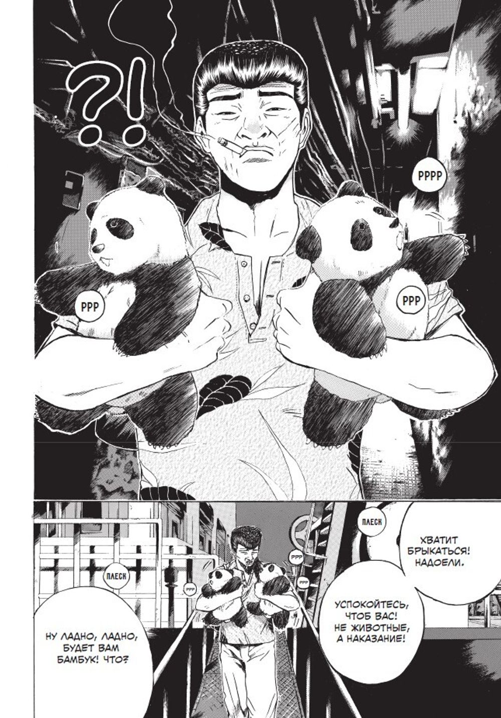 Манга GTO. Крутой учитель Онидзука. Том 8