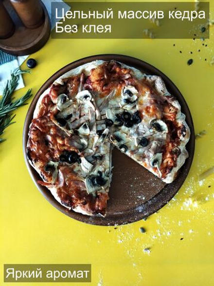 Доска подставка под пиццу деревянная