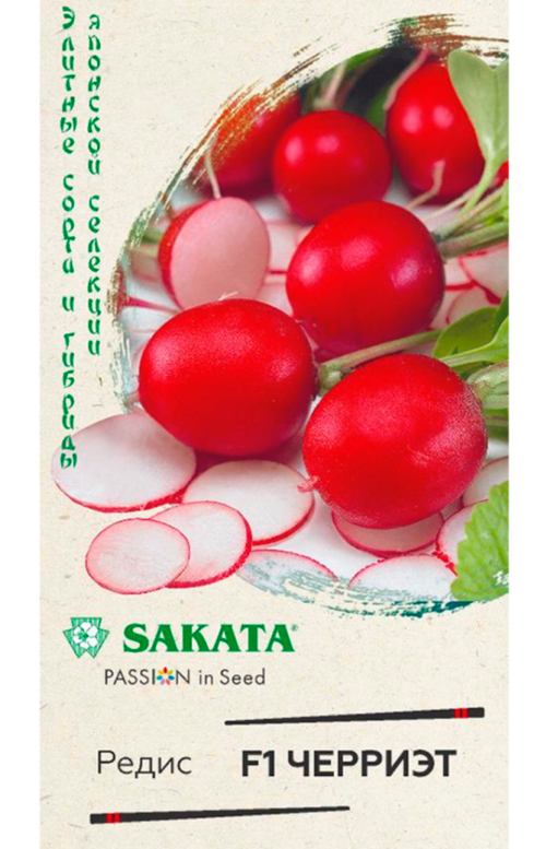 Редис Черриэт F1 0,5 г СМРД-07