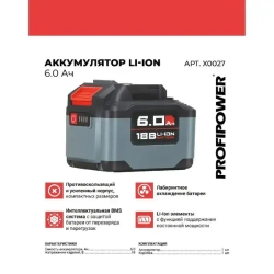 Аккумулятор ProfiPower 18V 6 Ah Li-on MLI1860C
