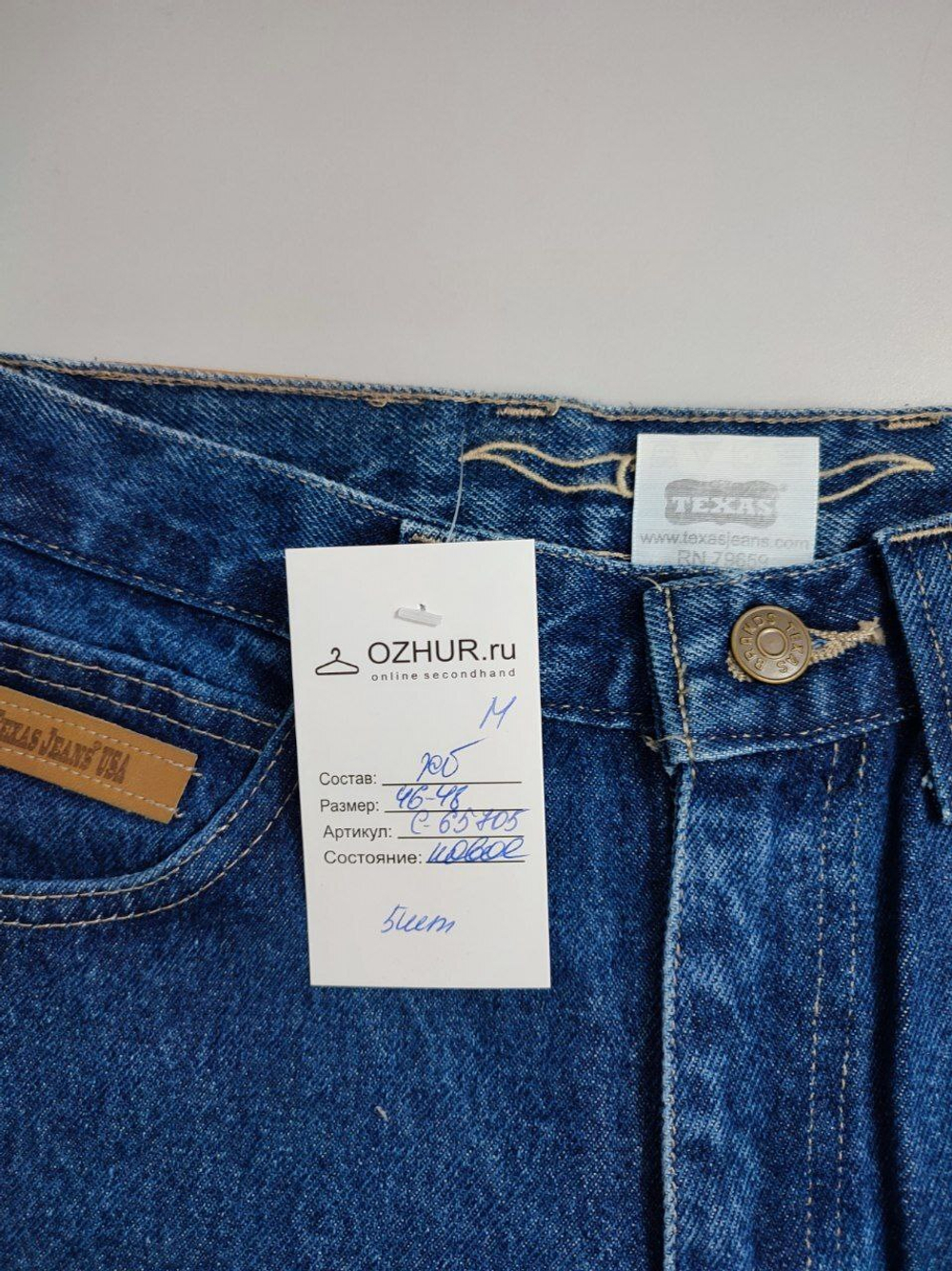 Джинсы Texas стильные 46-48 размер, новые