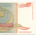 Банкнота Югославия 500 000 000 000 динаров 1993 год (Йован Йованович-Змай). Новый тип. AВ 0478012. VF-XF (Наибольший номинал!)