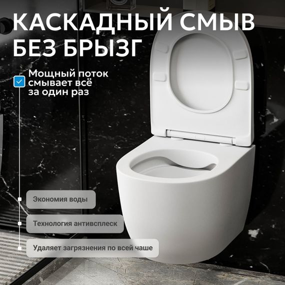 Унитаз ABBER Bequem AC1100MW подвесной белый матовый, безободковый